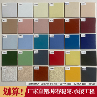 外墻瓷磚方塊別墅農(nóng)村自建房100 室外老式 100衛(wèi)生間餐飲店純色磚
