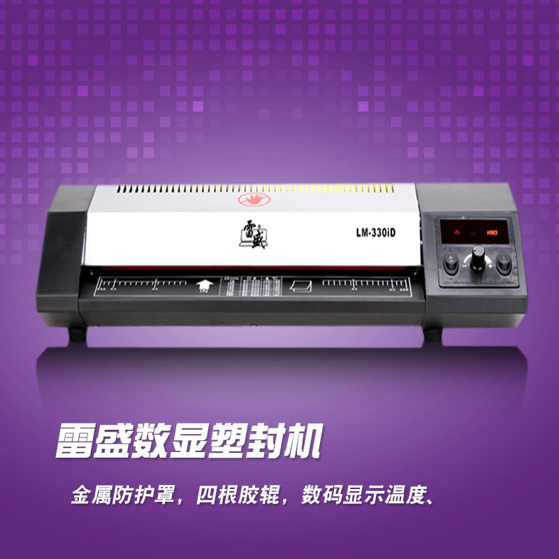 雷盛330iD数码A3塑封机照片过塑机压膜机A4相片封膜机大胶辊包邮|msdalam kategori peralatan pejabat/Supplies/Perkhidmatan yang berkaitan, Packaging Equipment/Tanda-tanda dan bekalan, laminator - dari Buy2taobao.com untuk memberikan perkhidmatan ejen Taobao profesional membeli