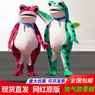 充气青蛙卡通人偶服装抖音同款搞怪蛤蟆精行走表演卖崽玩偶服活动