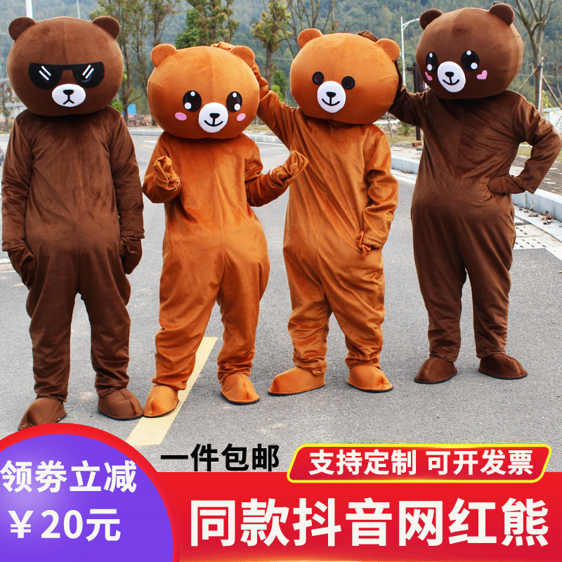 网红熊同款抖音打工熊套装卡通人偶服装成人行走发传单表演玩偶服