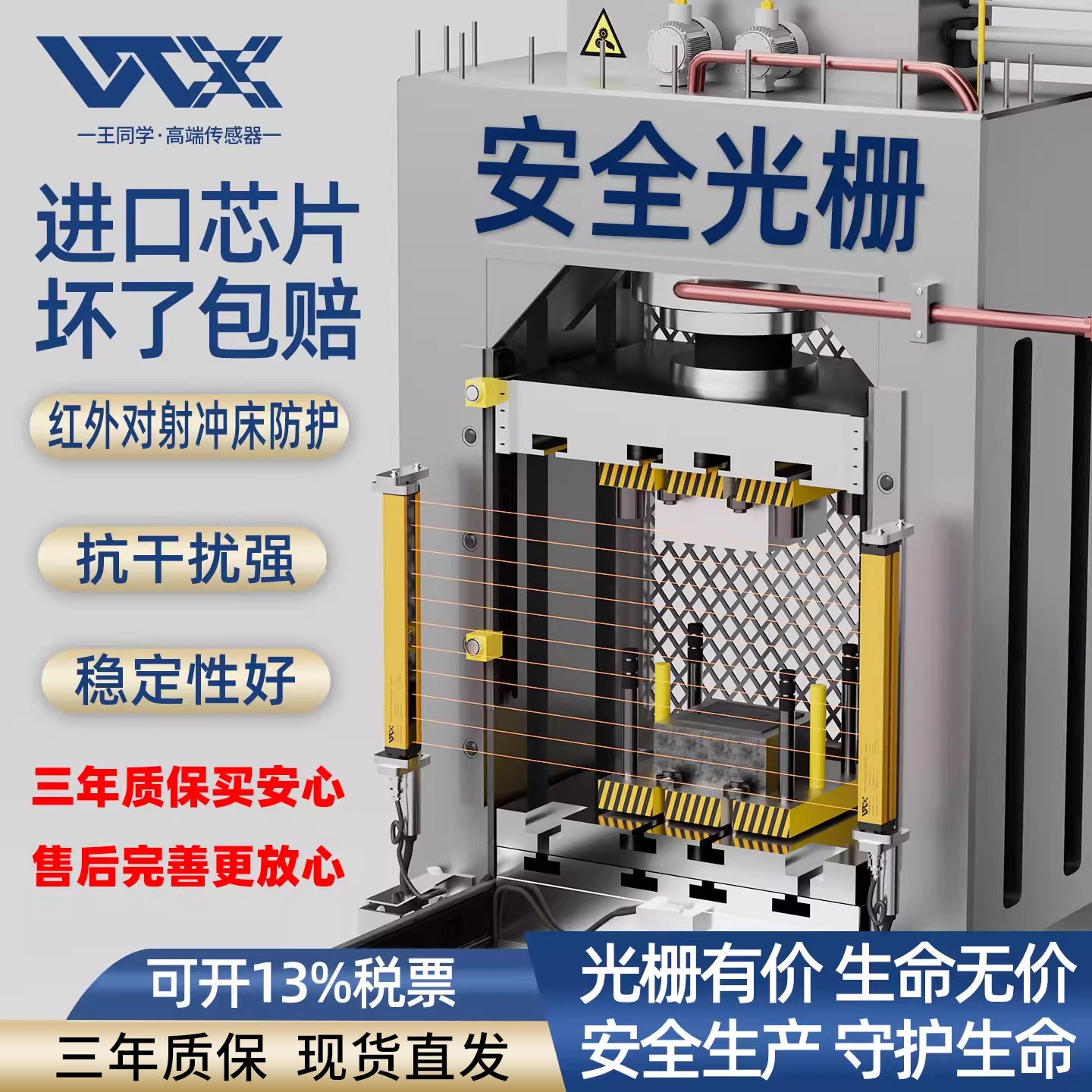 WTX安全光栅传感器冲床护手保护器红外对射感应器安全光幕传感器