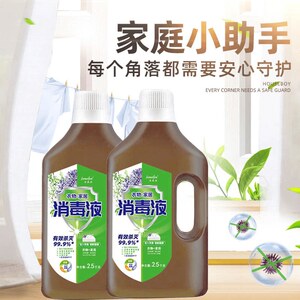 除菌清洁家庭促销装消毒液