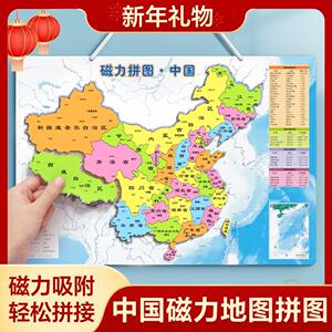 磁力中国地图世界地图立体拼图