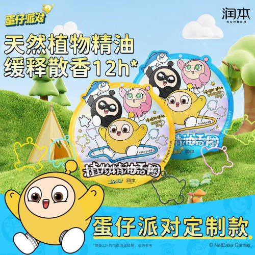 润本蛋仔派对防蚊精油香圈