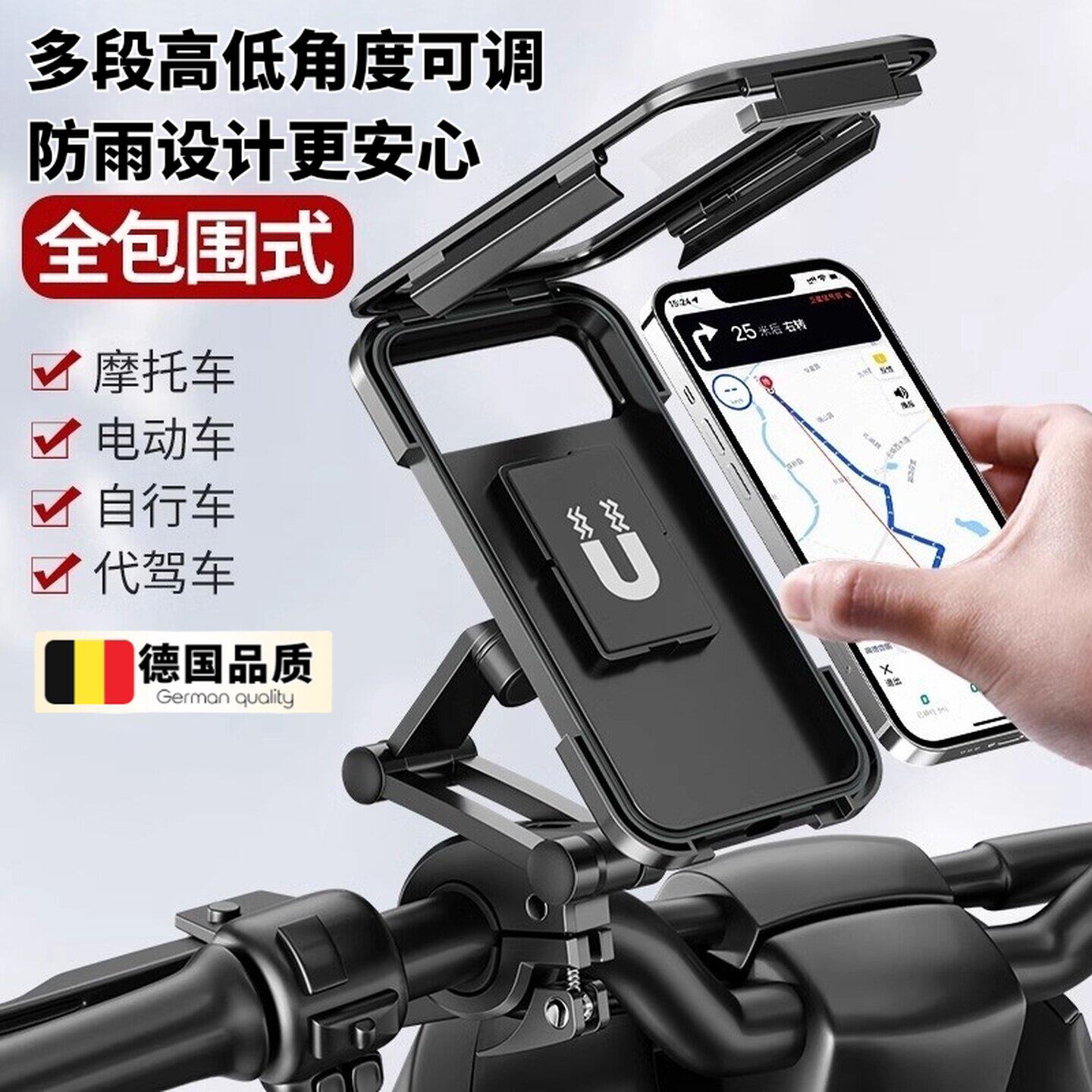 升级款】手机支架防震防水防雨电动电瓶摩托车外卖导航自行车车载