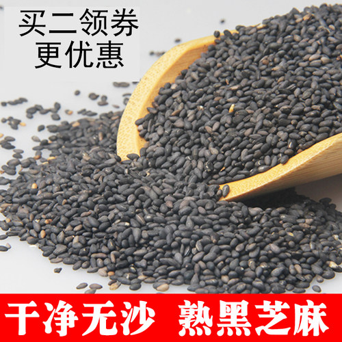 农家营养黑芝麻熟500g铁锅炒香即食现炒熟芝麻糊免洗干吃五谷杂粮 - 封面