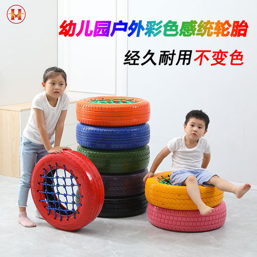 幼儿园彩色轮胎橡胶儿童户外秋千轮胎网凳子游戏互动感统娱乐玩具 - 封面