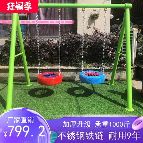 荡秋千轮胎素材模板 荡秋千轮胎图片下载 小麦优选