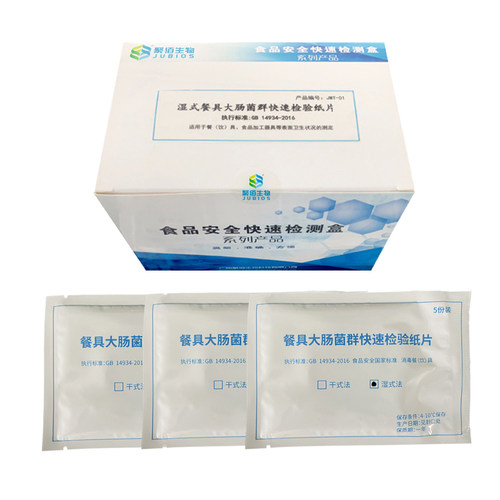 聚佰生物餐具大肠菌群沙门氏菌