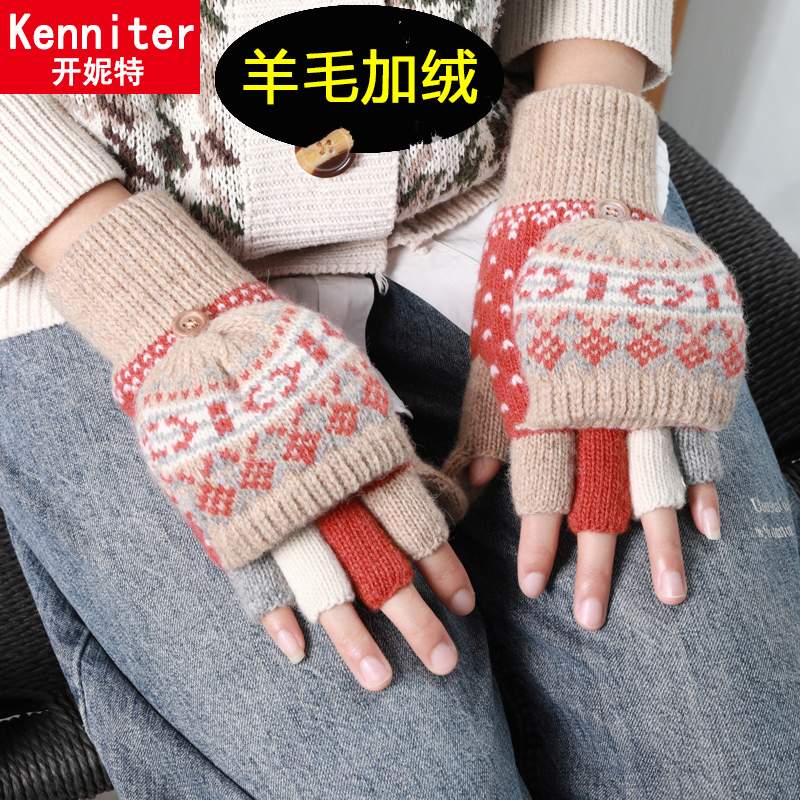 半指手套女露加绒学生写字工作