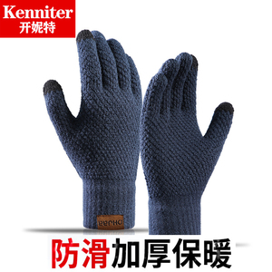 针织手套男士冬季保暖分指加绒加厚毛线触屏百搭防寒骑行开车手套