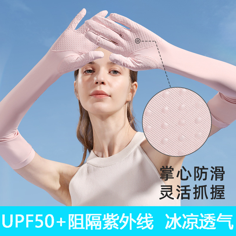 女士冰丝防晒透气护臂防晒冰凉