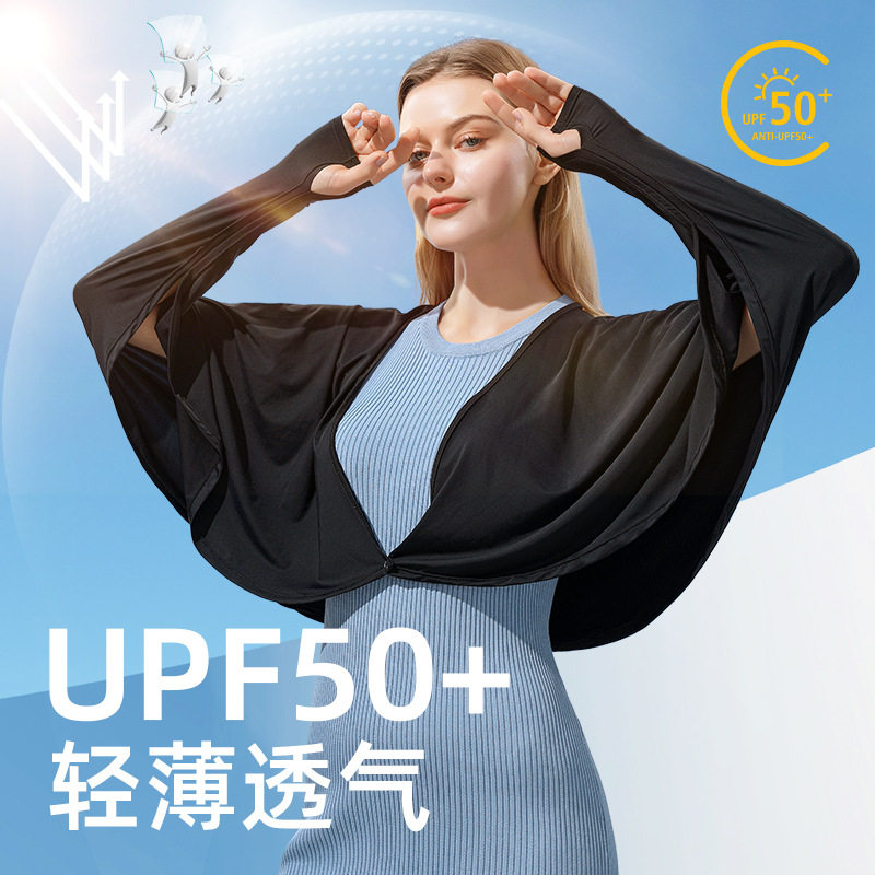 防紫外线冰丝防晒披肩