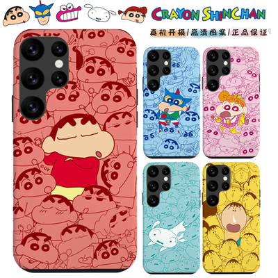 蜡笔小新三星s25ultra手机壳卡通