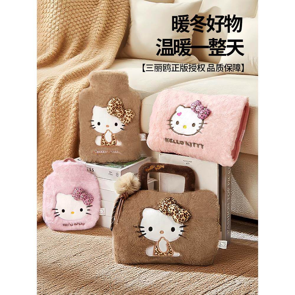 三丽鸥helokity暖手宝热水