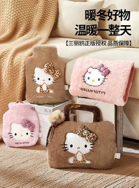三丽鸥helokity暖手宝热水