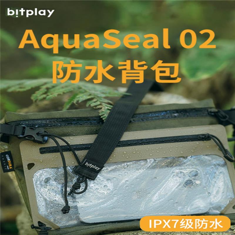 Bitplay手机防水包AquaSeal2代