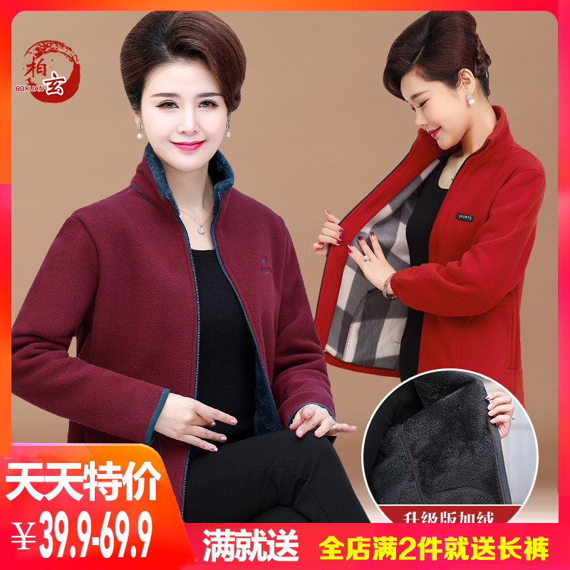 中年女冬装2018新款40岁50妈妈装秋冬加绒外套摇粒绒上衣老人衣服
