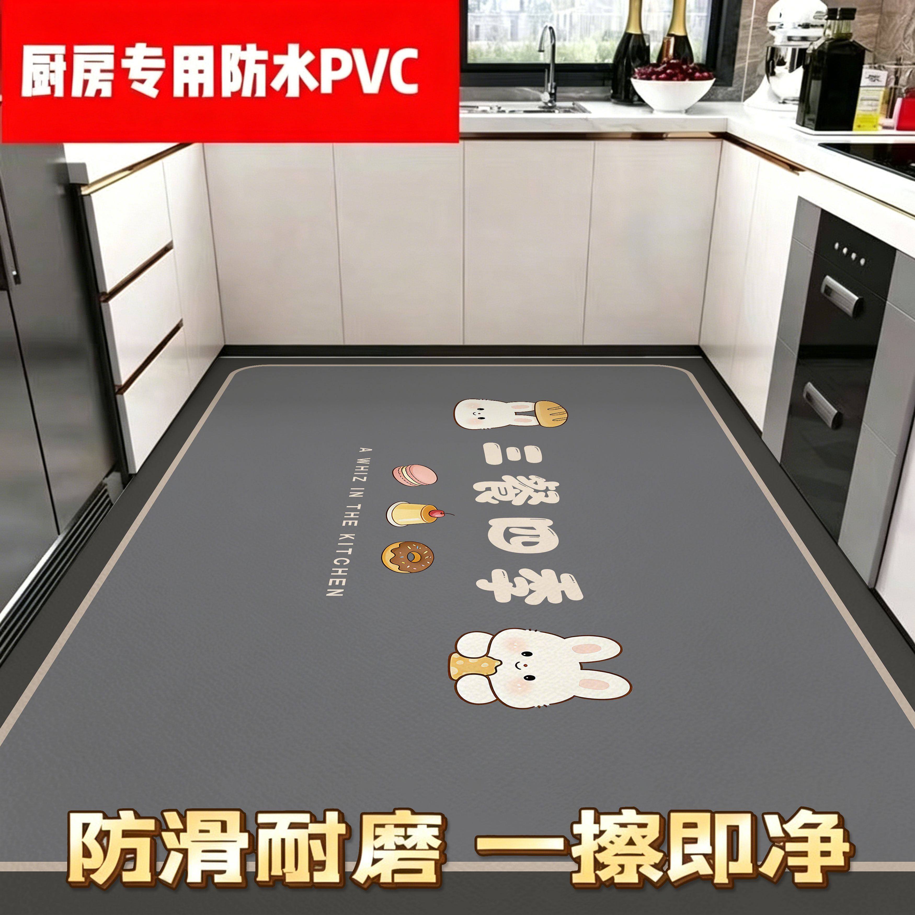 加厚厨房PVC皮革地垫可擦免洗图片