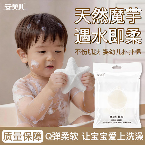 安贝儿天然魔芋扑扑棉