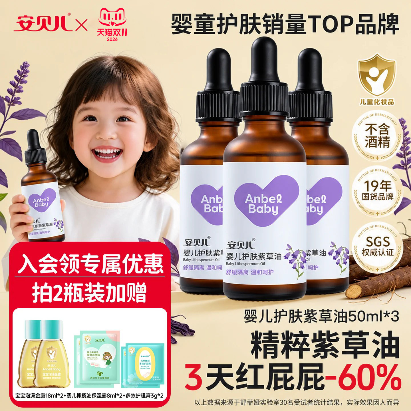 安贝儿紫草油红屁屁护臀膏新生婴儿宝宝专用屁屁霜防红屁股淹脖子