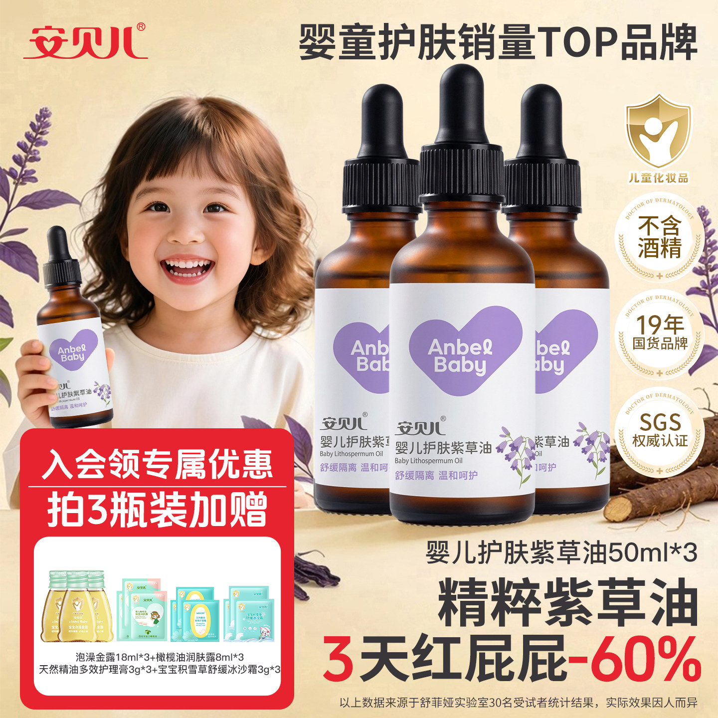 安贝儿紫草油红屁屁护臀膏新生婴儿宝宝专用屁屁霜防红屁股淹脖子