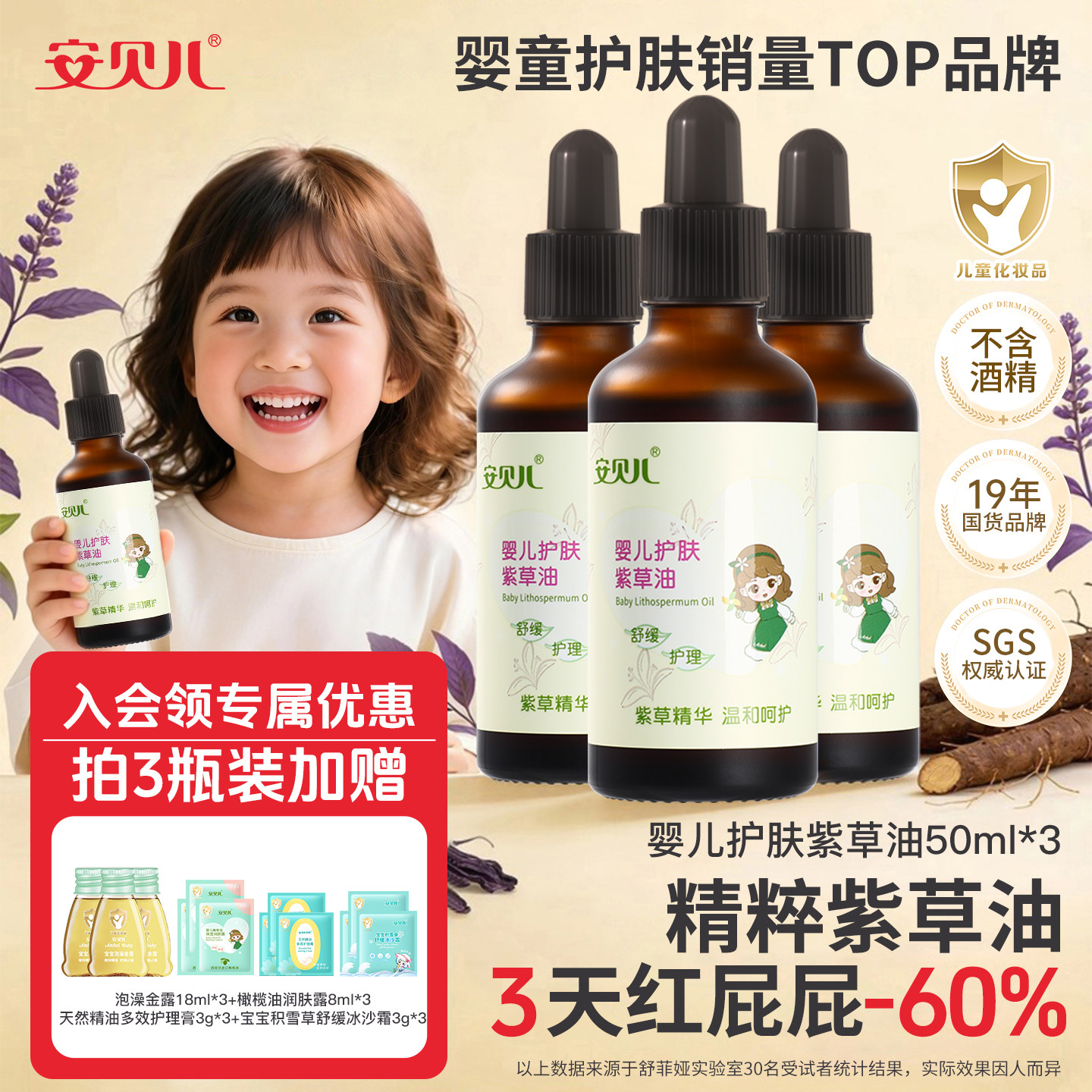 安贝儿紫草油红屁屁护臀膏新生婴儿宝宝专用屁屁霜防红屁股淹脖子