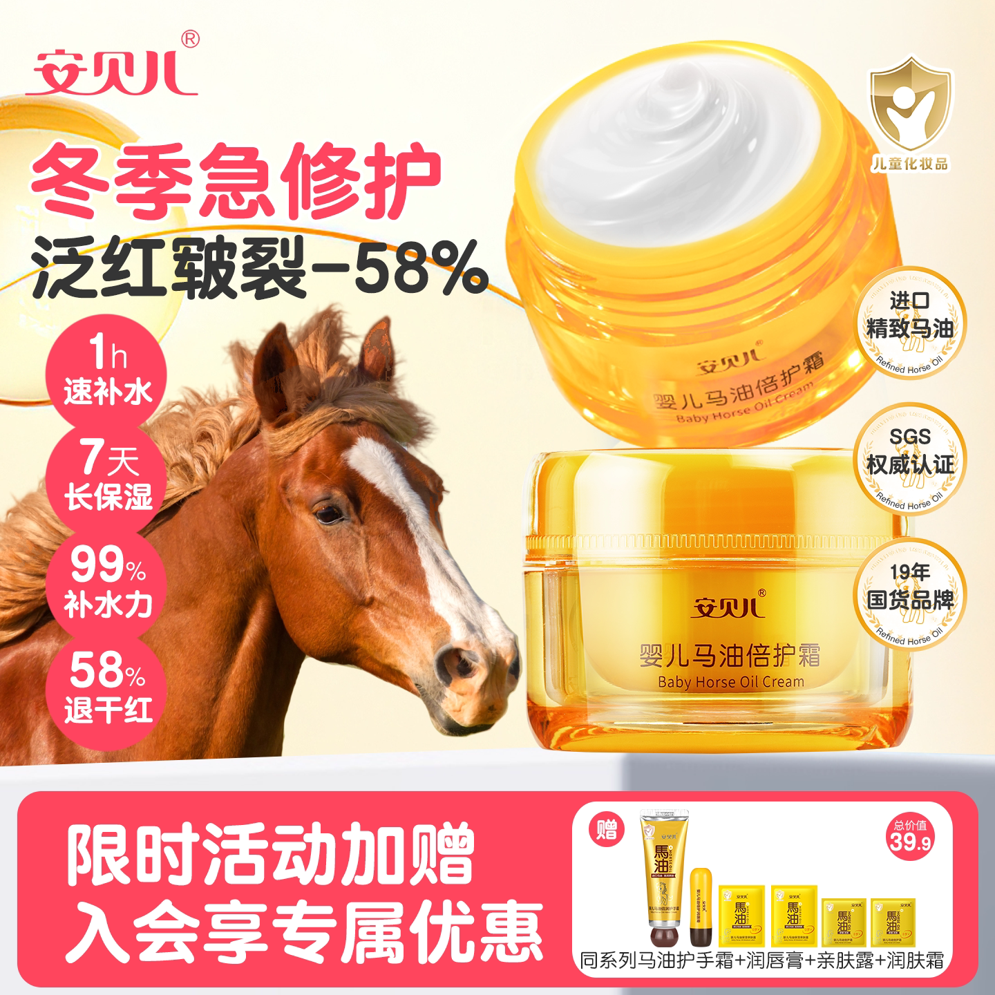 安贝儿儿童马油面霜秋冬季婴儿保湿霜宝宝霜保湿滋润护肤品润肤霜