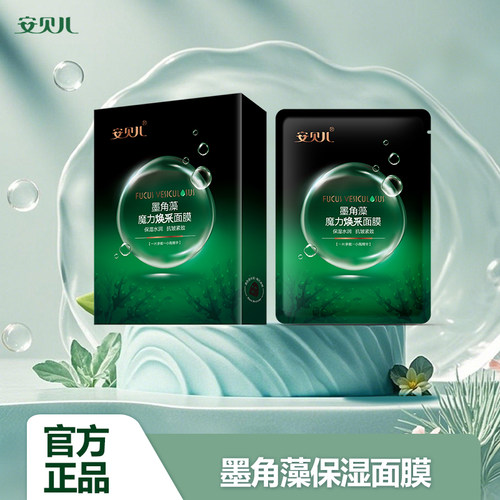 一片去黄素颜也发光敷出鸡蛋脸