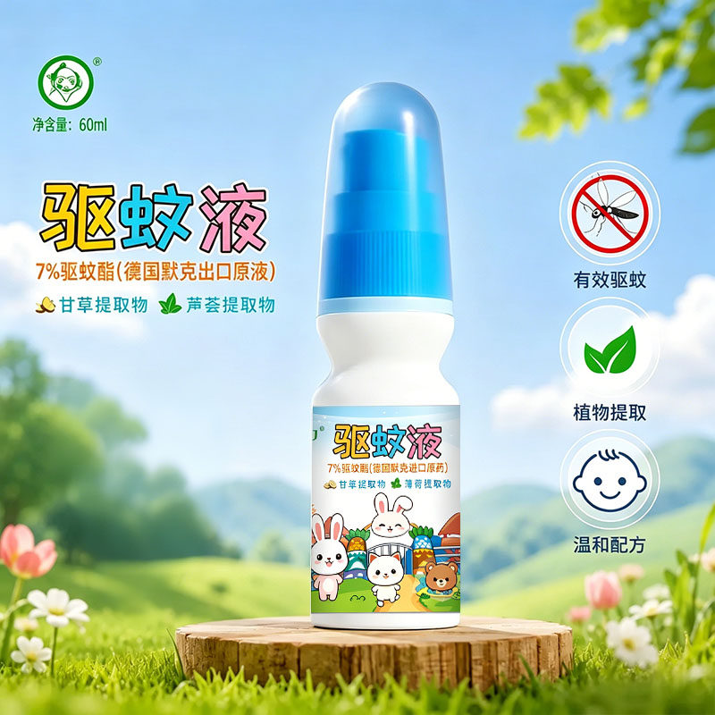 安贝儿驱蚊喷雾防蚊喷雾驱蚊液婴儿驱蚊液蚊怕水防蚊虫神器便携