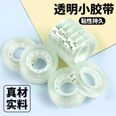 88vip2元包邮小商品胶带