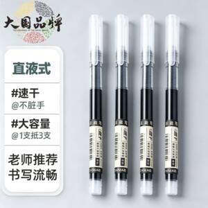 泡泡笔