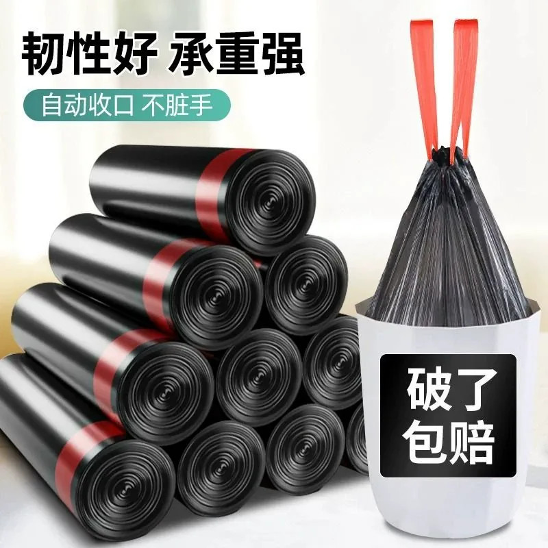 垃圾袋子加厚手提式大号家用抽绳自动垃圾收口黑色塑料袋厨房宿舍
