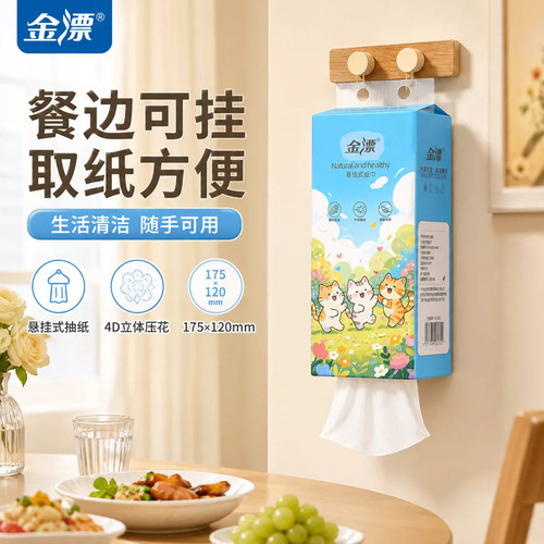 88vip2元包邮小商品纸巾抽纸