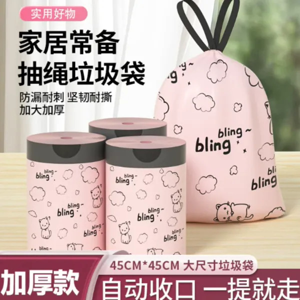 热销抽绳垃圾袋加厚家用手提式青柠款式厨房卫生间垃圾袋特厚防漏