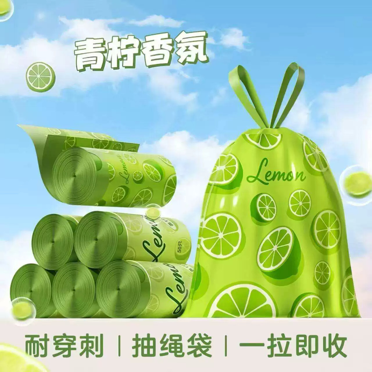 垃圾袋家用加厚手提式抽绳青柠特厚厨房专用塑料袋卫生间