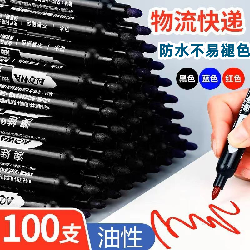 88vip2元包邮小商品记号笔图片