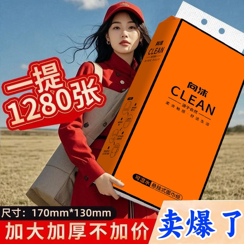 88vip2元包邮小商品纸巾
