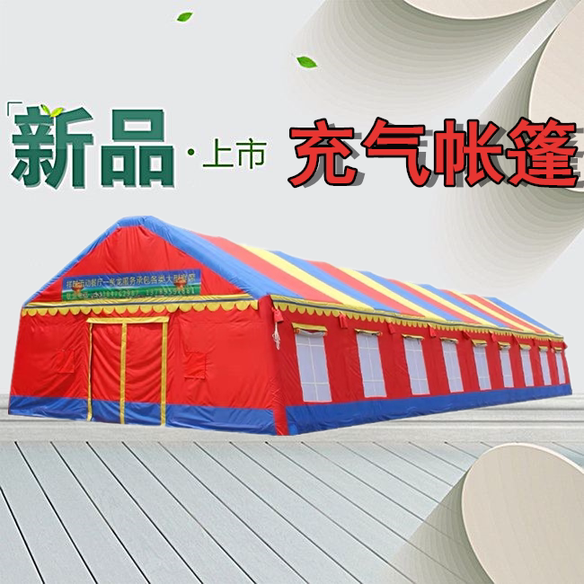 大型婚宴流动餐厅饭店充气帐篷