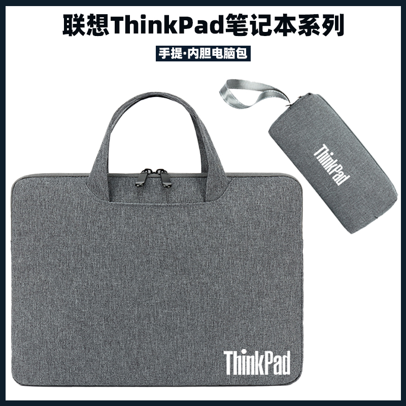 thinkpadx1笔记本电脑包保护套