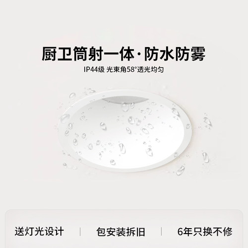 爱多辉厨卫防水筒射灯7701