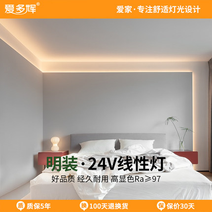爱多辉明装线性灯led铝型材吊顶回光槽线性灯带硬灯条反光槽灯带