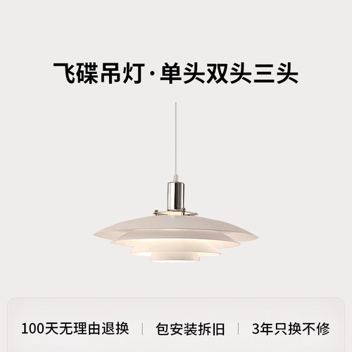 爱多辉极简RG0护眼灯餐厅吊灯