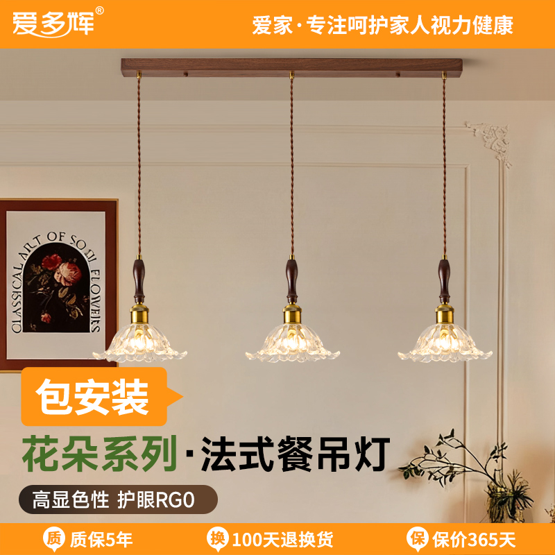 爱多辉法式花朵吊灯复古高级感