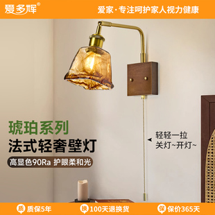 日式复古拉链开关全铜胡桃木床头极简壁灯民宿楼梯阳台设计师灯具