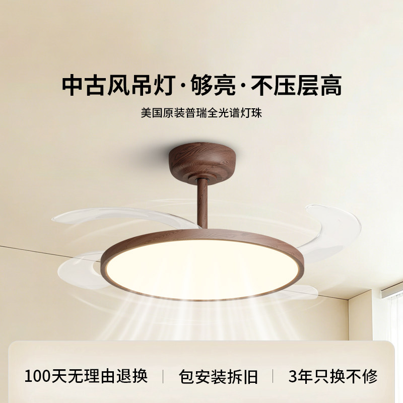 爱多辉隐形中古风扇灯护眼静音黑胡桃木色卧室书房餐厅吊扇灯新款