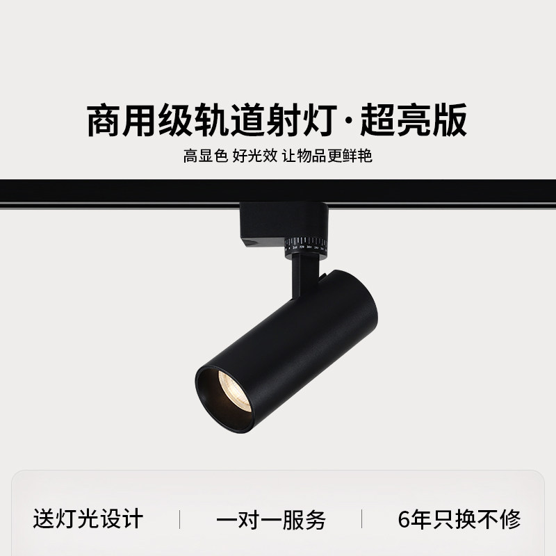 服装店射灯led轨道灯cob导轨灯暖光超亮节能商用展厅滑道灯12w30w