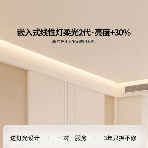 线性灯带嵌入式led边框预埋客厅