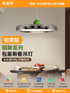 爱多辉包豪斯护眼吊灯斯堪 纳维亚创意Normcore现代简约餐桌研究