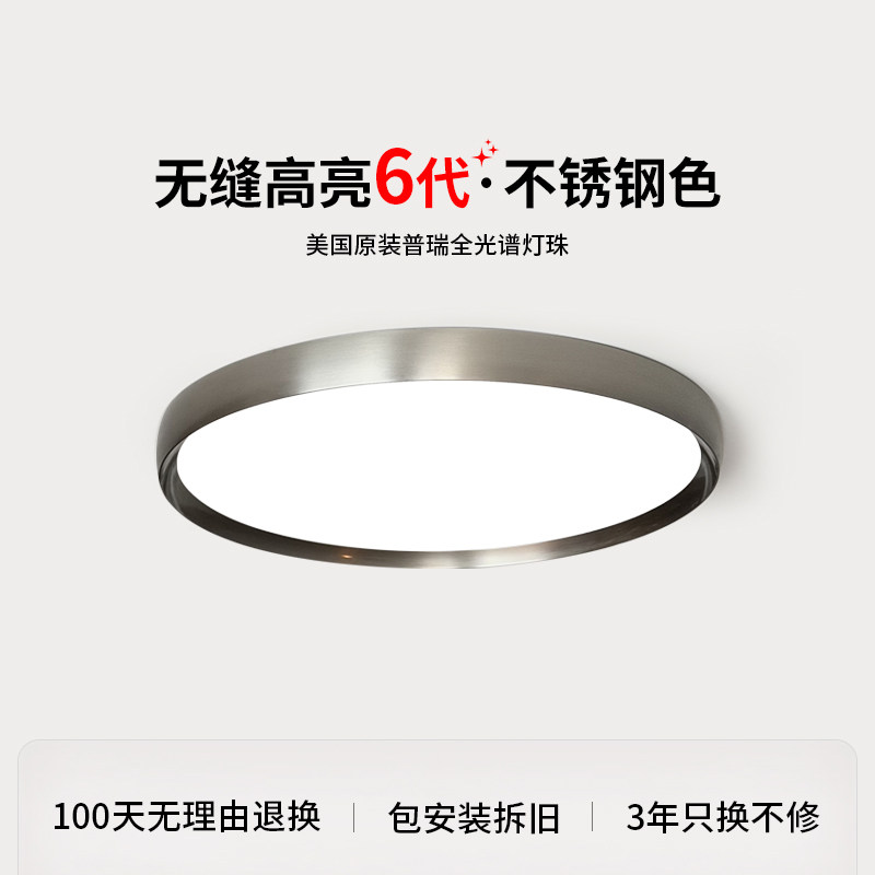 爱多辉不锈钢色护眼吸顶灯包豪斯意式现代简约书房儿童卧室灯7052